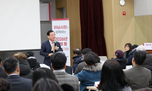 이현재 하남시장 21일 '위례동 주민과 대화' 운영