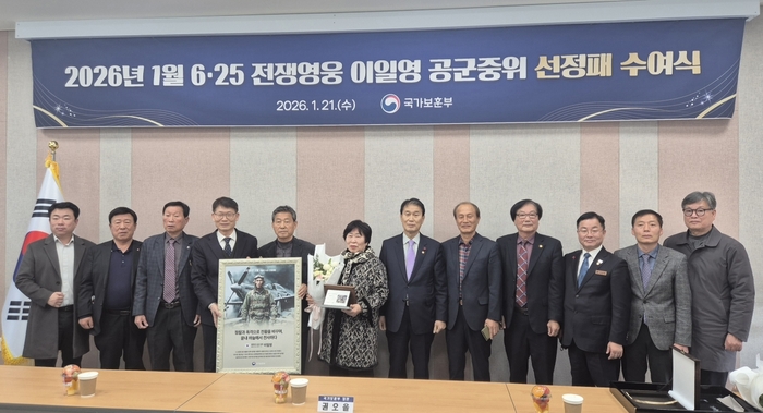 경북북부보훈지청서 선정패 수여