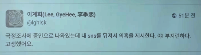 이계희 국립목포해양대 해양건설공학과 교수가 22일 플래닛모(planet.moe)에 게시한 글. 사진=박규빈 기자