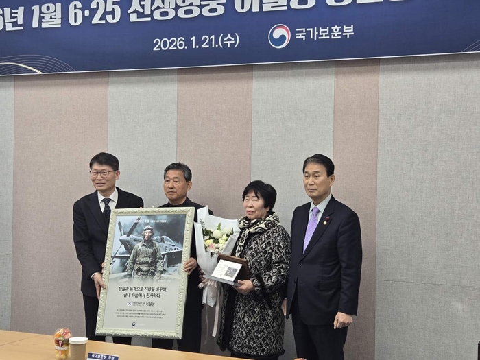'26년 1월의 6·25 전쟁영웅, 故 이일영 공군 중위…경북북부보훈지청서 선정패 수여