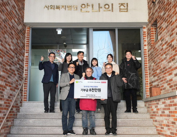 한국토요타자동차 및 토요타파이낸셜코리아 임직원들과 안나의집 김하종 신부(앞줄 가운데)가 기념 촬영을 하고 있다.