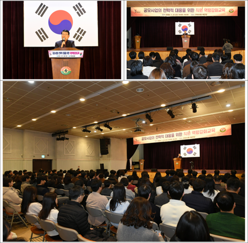 구리시 21일 공모사업 전략적 대응 위해 직원 역량강화교육 개최