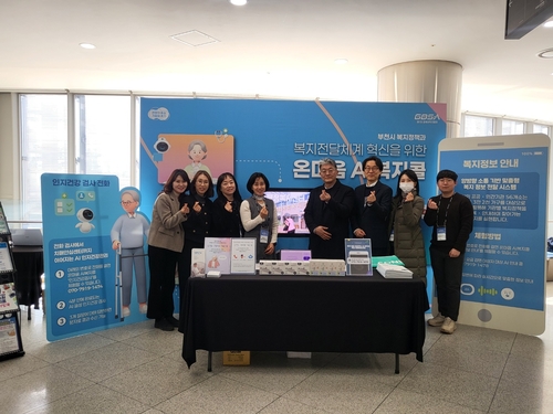 부천시 '2025년 경기도 AI 챌린지 프로그램 성과공유회' 참가