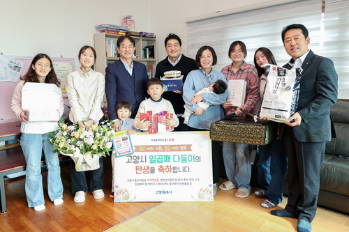 고양특례시 일곱째 다둥이 출산 가정 방문