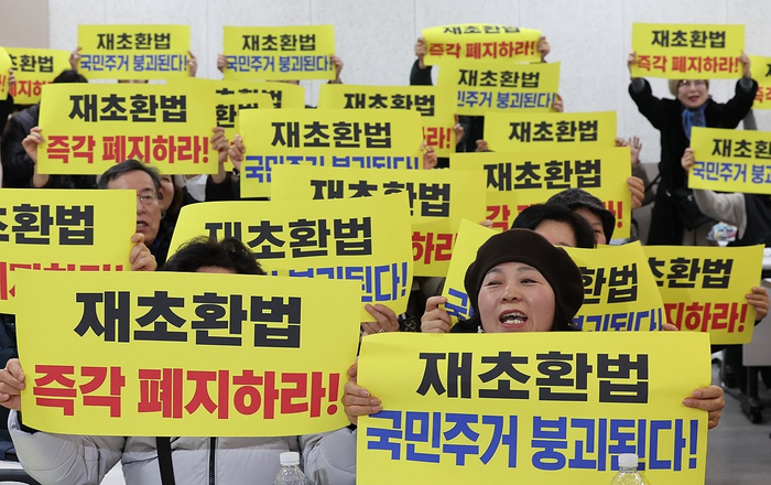 전국재건축정비사업조합연대