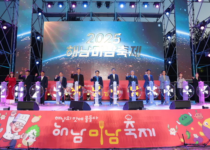 해남미남(味南)축제, 전라남도 대표축제 5년 연속 선정