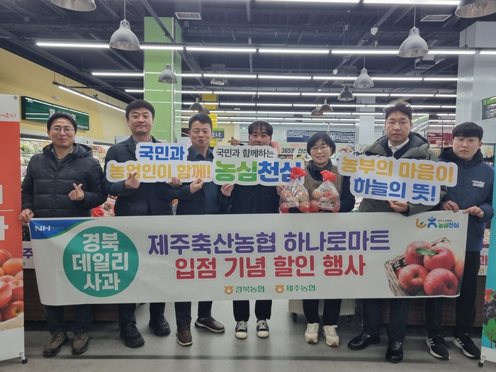 '데일리 사과' 제주 상륙