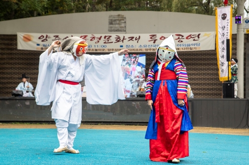 양주시 양주별산대놀이마당 공연 현장