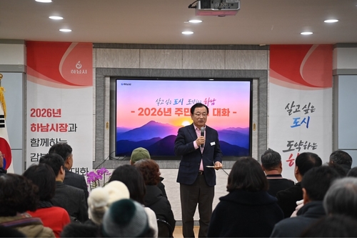 이현재 하남시장 22일 신장2동 '신장2동-감북동 주민과 대화' 운영