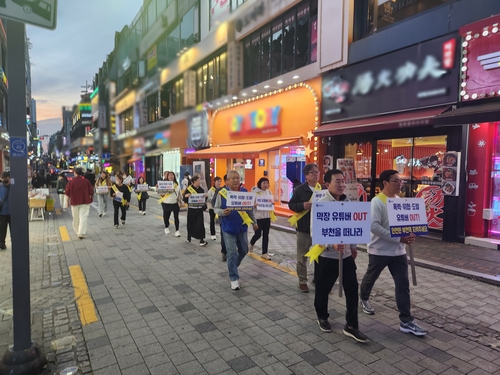 부천역 일대 막장 유튜버 근절을 위해 시민단체 자발적 가두행진