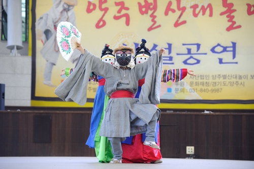 양주시 양주별산대놀이마당 공연 현장