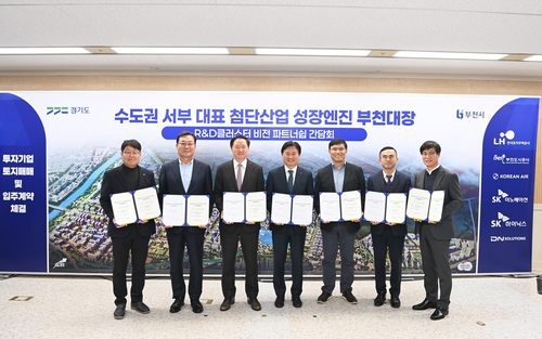 부천시-대한항공-SK이노베이션-SK하이닉스-DN솔루션즈 2025년 12월 부천대장 도시첨단산업단지 입주계약 체결