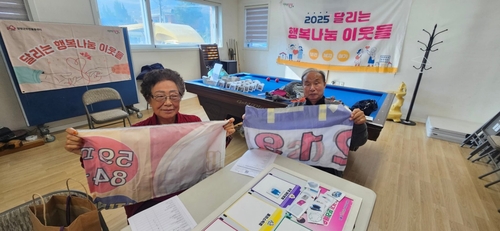 양평군 찾아가는 분리배출교육- 폐현수막 활용 유리병 전용 마대 홍보