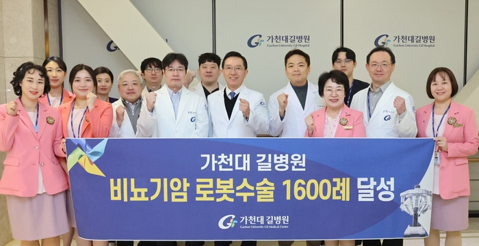 (가천대 길병원)비뇨기암 로봇수술 1600례