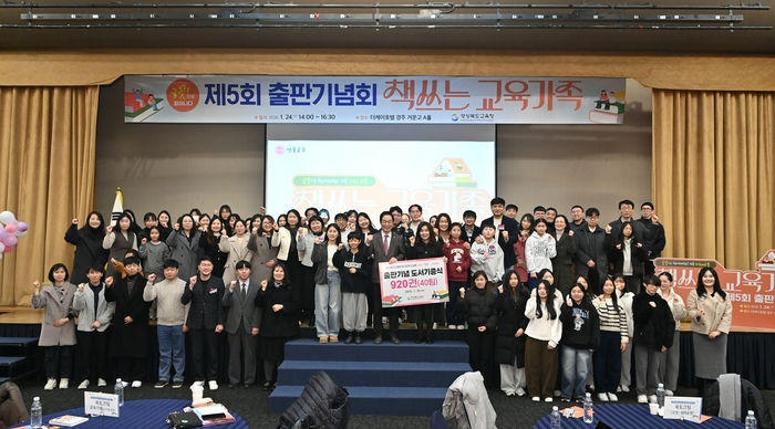 경북도교육청, '책 쓰는 교육가족'으로 교육 현장을 기록하다