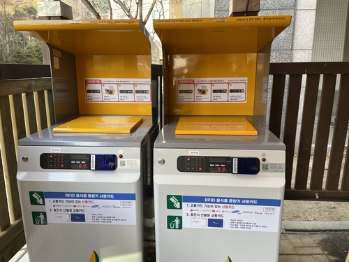 김포시 수기마을 3단지 RFID 종량제기기 설치