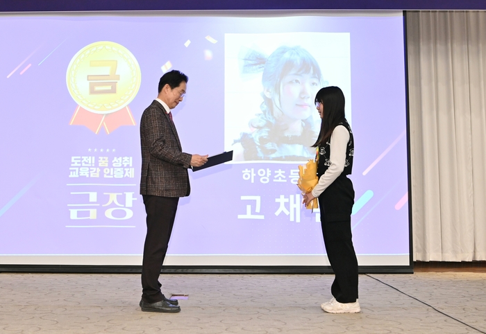 경북도교육청, 학생·학부모가 함께 도전…교육감 인증제 확산