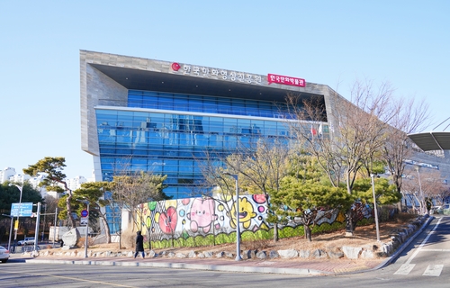 부천시 만화영상진흥원 전경