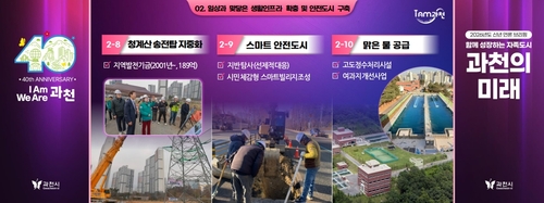 과천시 2026년 신년 언론 브리핑 발표 내용