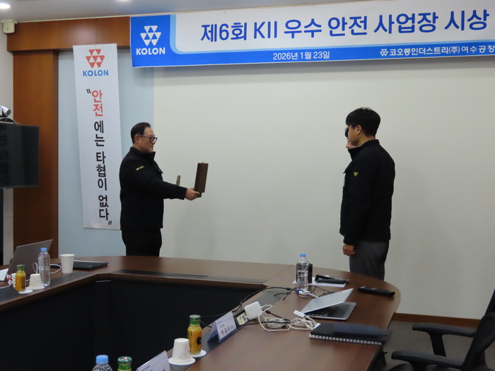 23일 코오롱인더스트리 여수 공장을 찾은 허성 사장(왼쪽)이 임직원들에게 사업장 안전에 대한 공로로 트로피와 포상금을 수여하고 있다.