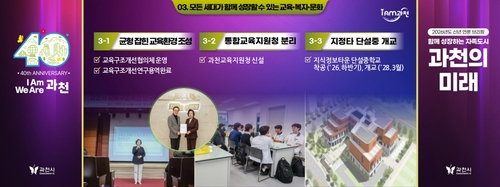 과천시 2026년 신년 언론 브리핑 발표 내용