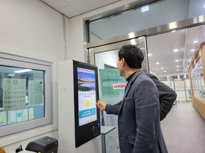 농산물 안전 분석 키오스크