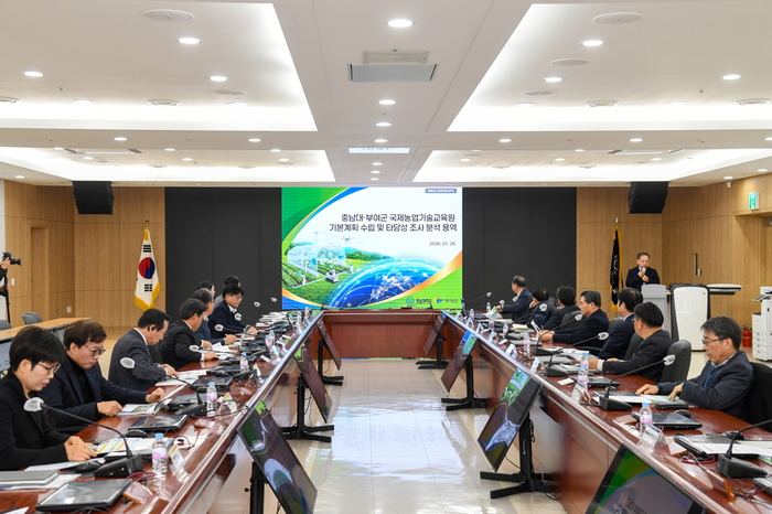 부여군 국제농업기숙교육원 기본계획 수립 보고회