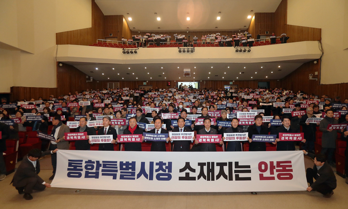 안동시, 경북·대구 행정통합 논의 시민과 직접 공유