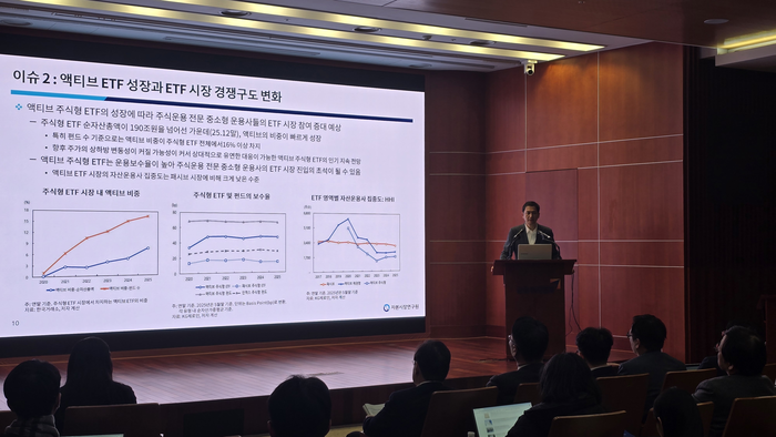 27일 서울 여의도 금융투자센터에서 열린 '2026년 자본시장 전망과 주요 이슈' [사진=최태현 기자]