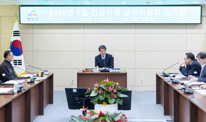 청양군, 2026년 첫 긴급지원 심의회 개최…위기 가구 '선지원' 복지망 가동