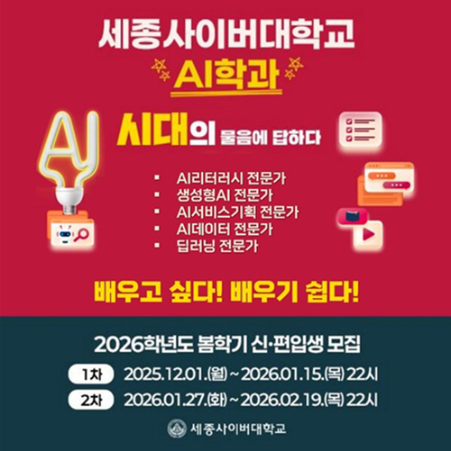 AI와 협업해 '실행 가능한(Viable) 소프트웨어' 만드는 역량 키우는 신개념 개발 교과목