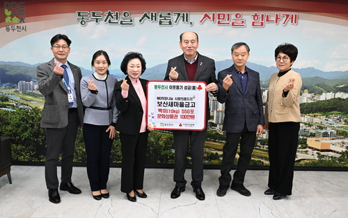 동두천 보산새마을금고 26일 백미 5.5톤 동두천시에 기탁