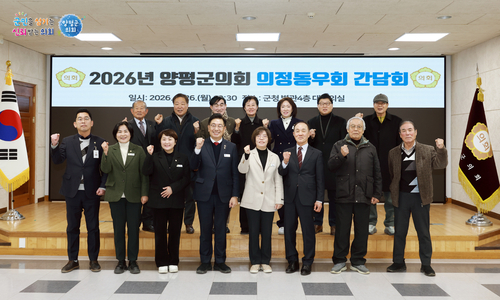 양평군의회-의정동우회 26일 간담회 개최