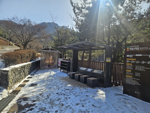 안양시 병목안시민공원 맨발산책길 방한 시설 설치