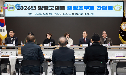 양평군의회-의정동우회 26일 간담회 개최