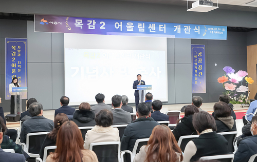 임병택 시흥시장 26일 목감2어울림센터 개관식 축사 발표