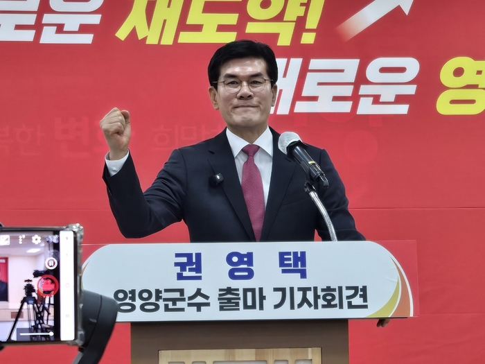 권영택 영양군수 출마 예정자, 군수 재도전 공식화