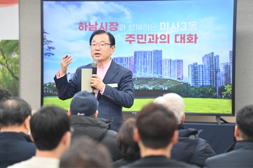 이현재 하남시장 26일 '미사3동 주민과 대화' 운영