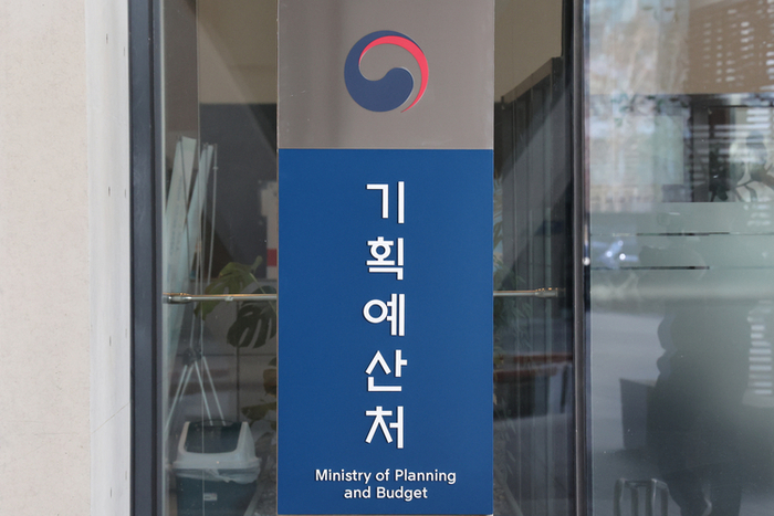 기획예산처 현판