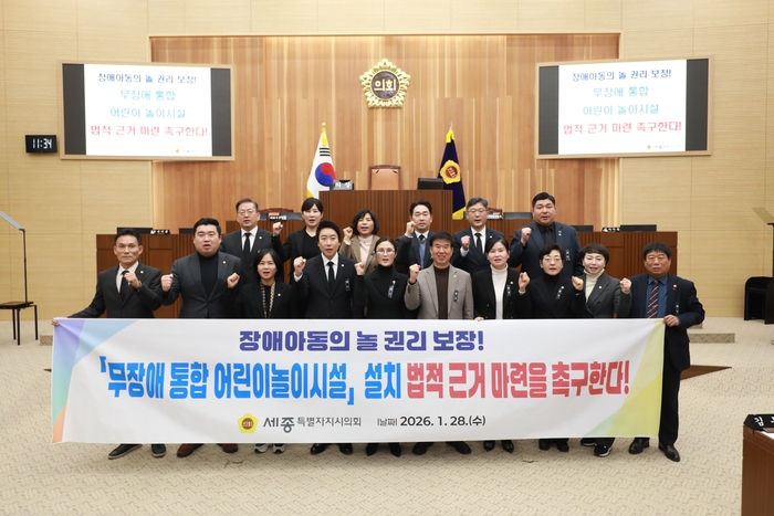 세종시의회, 2026년 첫 임시회 개회…'포용·자족·지속가능성' 현안 쏟아져