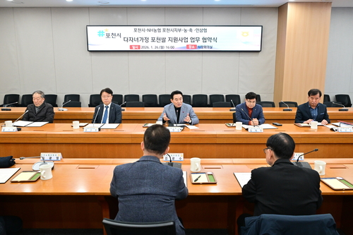 포천시-NH농협 포천시지부-관내 9개 지역 농축인삼협 '포천시 다자녀가정 포천 쌀 지원사업' 확대