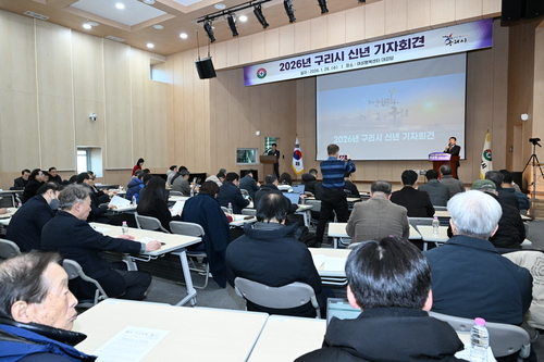 구리시 28일 2026년 신년 기자회견 개최