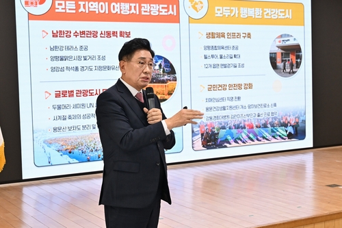 전진선 양평군수 28일 2026년 신년 언론소통브리핑 주재
