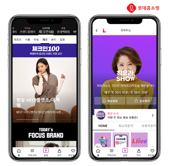 개편을 거친 롯데홈쇼핑의 자체 앱 내 신규 큐레이션 서비스 '체크인100' 및 새롭게 바뀐 '콘텐츠홈' 화면 이미지. 사진=롯데홈쇼핑