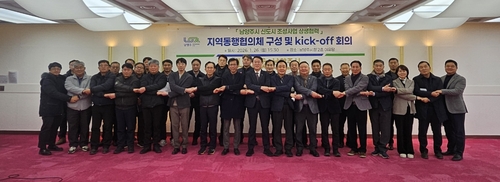 남양주시 26일 '신도시 지역동행협의체 구성 및 킥오프 회의' 개최