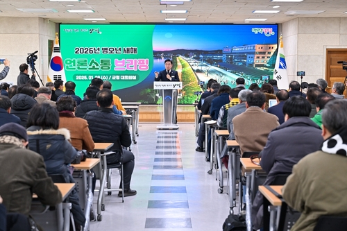 전진선 양평군수 28일 2026년 신년 언론소통브리핑 주재