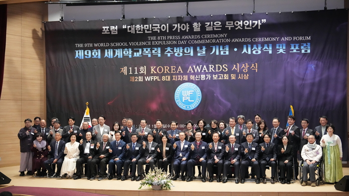 봉화군, '제2회 WFPL 8대 지자체 혁신평가' 대상 수상