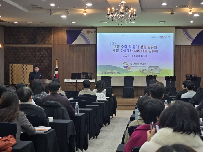 경북도교육청, 교육부 주관 질문중심 수업_평가 전문가 양성 대표 교육청에 선정