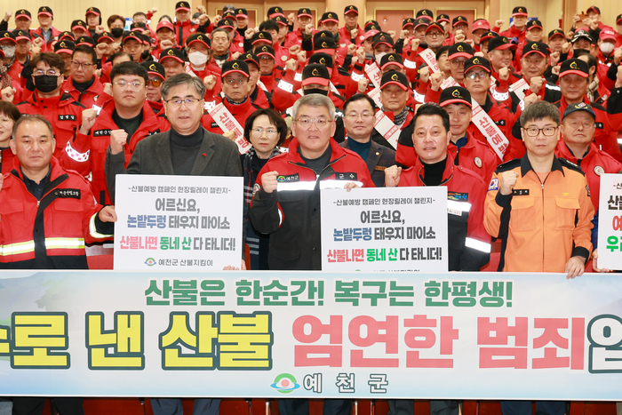 산불대응센터 구축으로 현장 대응력 강화