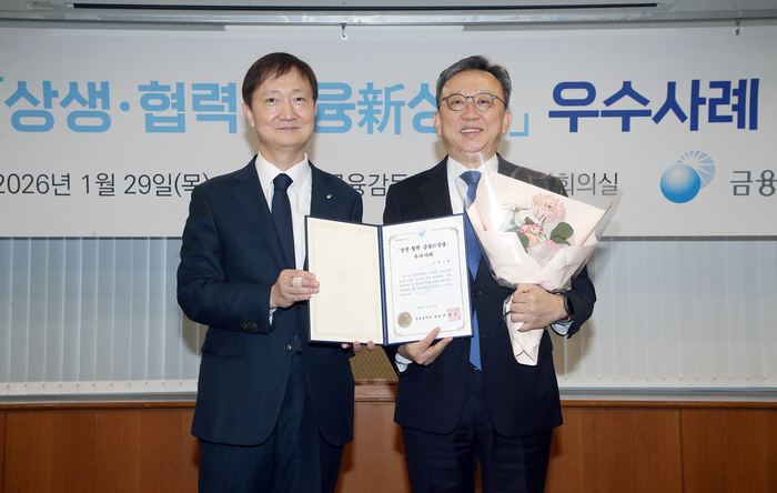 신한은행은 29일 금융감독원이 주관한 '제7회 상생·협력 금융 신상품우수사례 시상식'에서 우수기관 및 우수사례에 동시에 선정됐다.